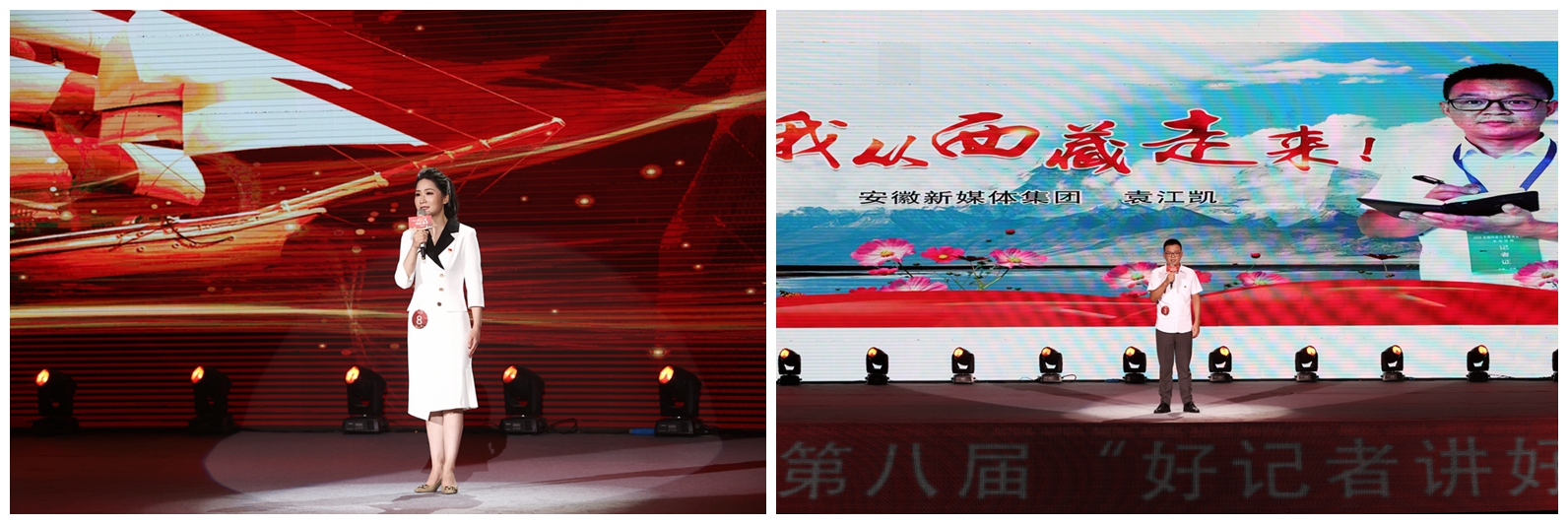 集團(tuán)記者吳少英、袁江凱...